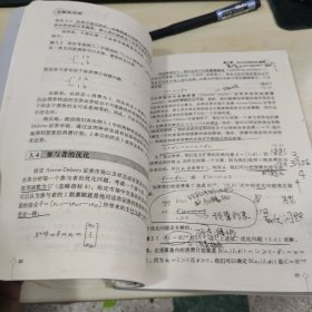 金融经济学