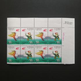 1993-6 第一届东亚运动会（方连）-新邮票