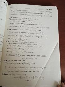 2021考研数学接力题典1800数学三（解答册）