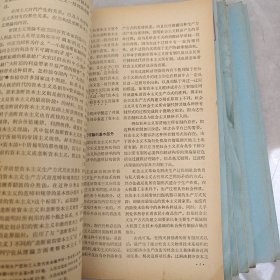 经济学译丛1964年1-7（7本合售）