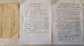 中国店员工会上海市委员会副主席，上海市总工会秘书长，全国总工会国际部副部长、办公厅主任、宣教部长、书记处候补书记，老一辈工会活动家韩西雅手稿及实寄封