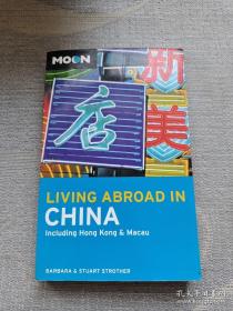 MOON LIVING ABROAD IN CHINA