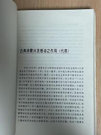 迦陵论词丛稿 叶嘉莹著 河北教育出版社 迦陵文集 纯正版！