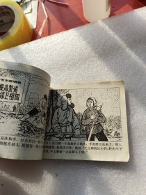 小英雄戴碧龙连环画