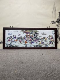 王大凡作品红木镶瓷板画粉彩人物常乐是福皆大欢喜中堂挂屏