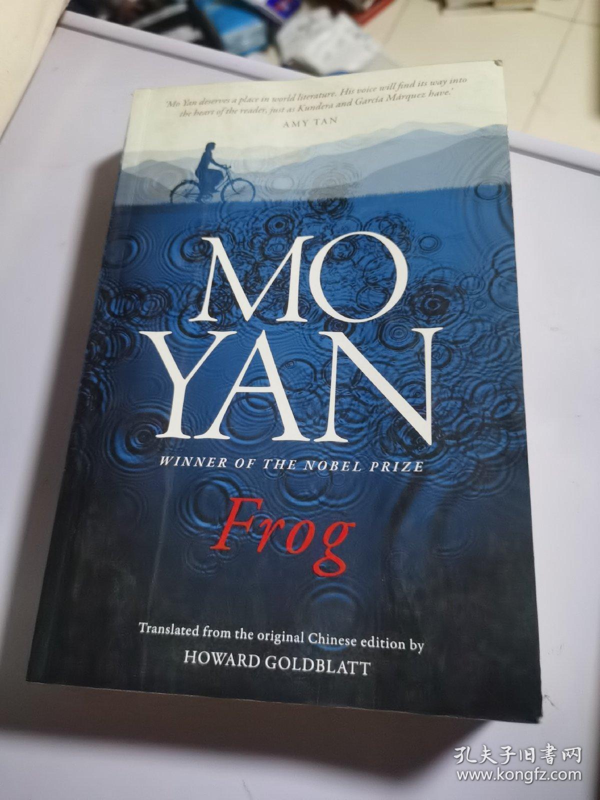 Frog_Mo Yan 著_孔夫子旧书网