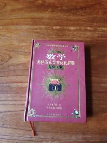 高中化学实验报告册 : 苏教版：必修. 1