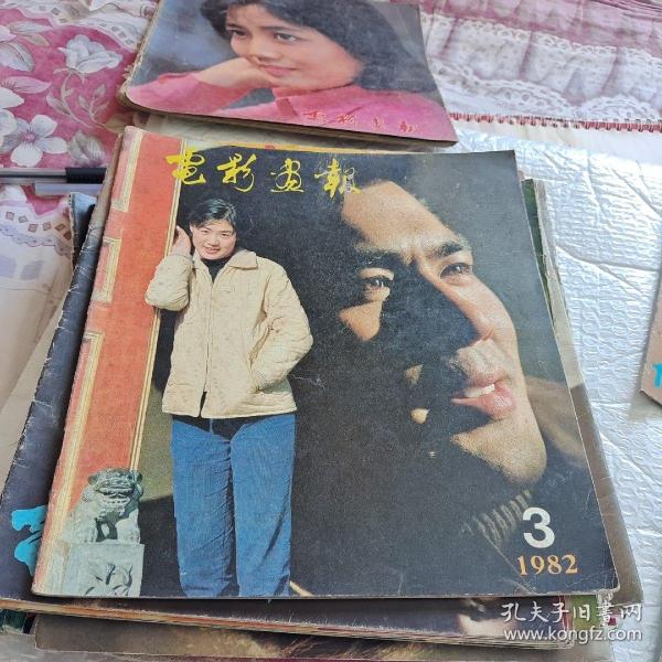 《电影画报》1982年3《牧马人》朱时茂刘琼丛珊牛犇《第三个被谋杀者》孔祥玉甘雨州梁丹妮周丽娜刘冠雄《春天来了》张雁《大海在呼唤》《红象》《一盘没有下完的棋》