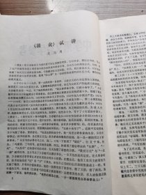 中学语文教学参考资料