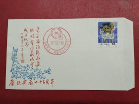 1987《常州酿酒总厂集邮协会、收藏协会成立》纪念封（贴T120邮票）
