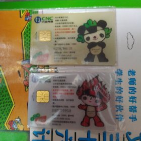 网通IC卡原封套电话卡 福娃2张合售 透明卡 全新未使用