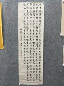 1992年唐敏书法韩愈《马说》，124*38，出版于92年新华杯浙江书画大奖赛作品选