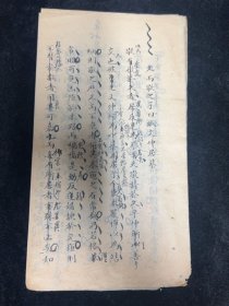 清代书院学生考试卷，有老师批改，馆阁体，久而敬之