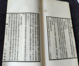 文献丛编一册，内容涉及：清世宗（雍正）行乐图，清高宗（乾隆）秋景写字图，康熙时关于葛尔丹文书，康熙与罗马使节关系文书，乾隆朝文字狱沈大章案，年羹尧奏折