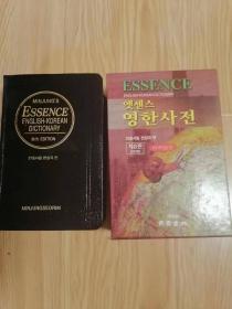 Minjung's Essence English—Korean Dictionary 8th Edition 英韩辞典