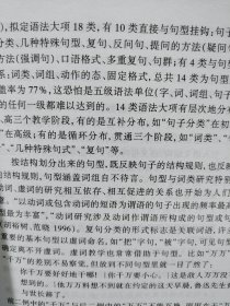 语言教学与研究1999年.4