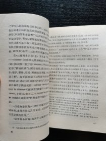 列宁与词典 1978年一版一印