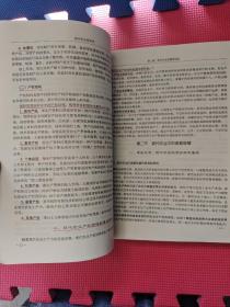 全国高等农林院校“十一五”规划教材：现代农业经济学（第2版）第二版