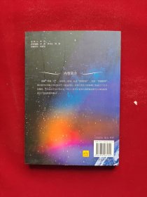 飞向月球:我国首次月球探测工程纪实