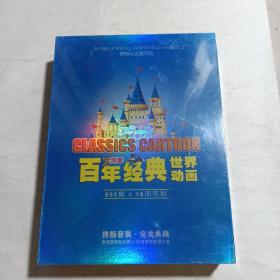 百年经典世界动画大全（ 950集 & 18部电影 30DVD-9）