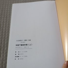 半地下室的外卖(上)