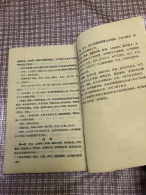 四川省中西医合作临床治疗经验第一辑
