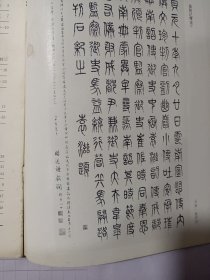 《书法》杂志，山东邹县四山摩崖专题，铁山摩崖《石颂》（全，老拓本），赖非：铁山《石颂》的初步考察与研究，钱君匋《苦铁篆刻遗珠》，孙慰祖《治印札记》，本书48页