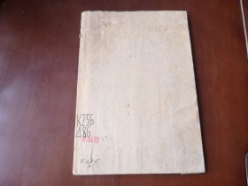 1951年初印，毒蛇｀，著者、耕耘，华东人民出版社（61号箱）