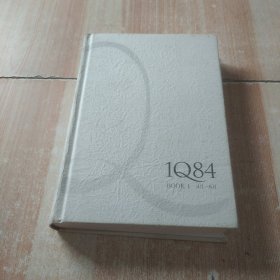 1Q84 BOOK 1：4月～6月