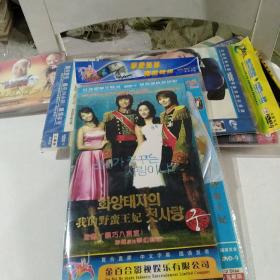 DVD  我的野蛮王妃