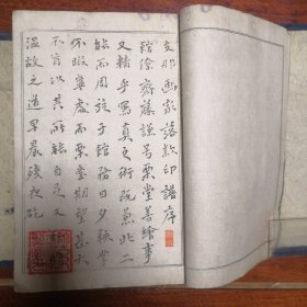 支那画家落款印谱