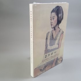 不尽丹心：蒋兆和诞辰110周年纪念特展