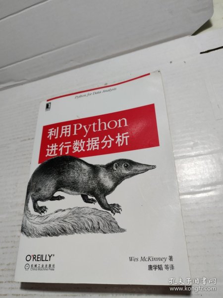 利用Python进行数据分析