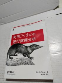 利用Python进行数据分析