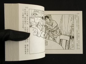 大破环宇楼（大师王井～作品）50开平装本