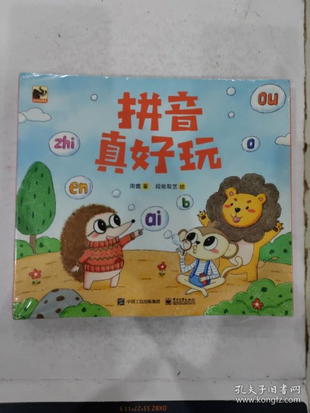 拼音真好玩 全6册 3-6-9岁 全彩拼音拼读训练幼小衔接一年级汉语拼音拼读专项训练故事书绘本