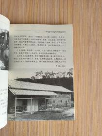 中国革命摇篮井冈山