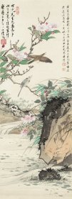 田世光 花鸟图轴。纸本大小35.42*98.17厘米。宣纸艺术微喷复制。95元包邮