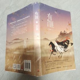 有匪1：少年游