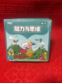 新东方脑力与思维 启蒙 夏