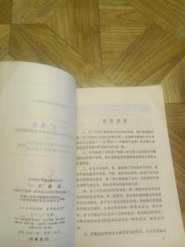 “一大”前后（中国现代革命史丛刊）