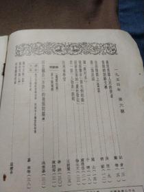 1954年《文艺报》第六号，可作为配补缺本之用...