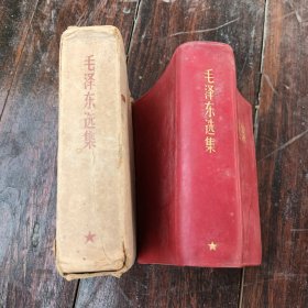 毛泽东选集，合订一卷本，64开本，1967年11月改64开横排版，有彩色毛主席像，人民出版社，带盒，，