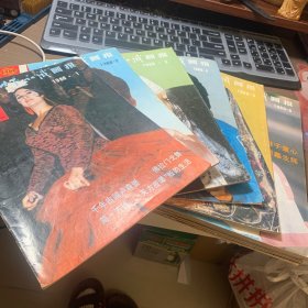 世界知识画报 1986年 1-12期