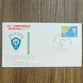 琉球首日封 国际青年会议冲绳纪念