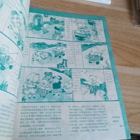 咪咪画报 1988 2 1990 4 双月刊