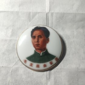 毛主席去安源金边像章