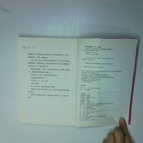 活在当下 二手书实拍图