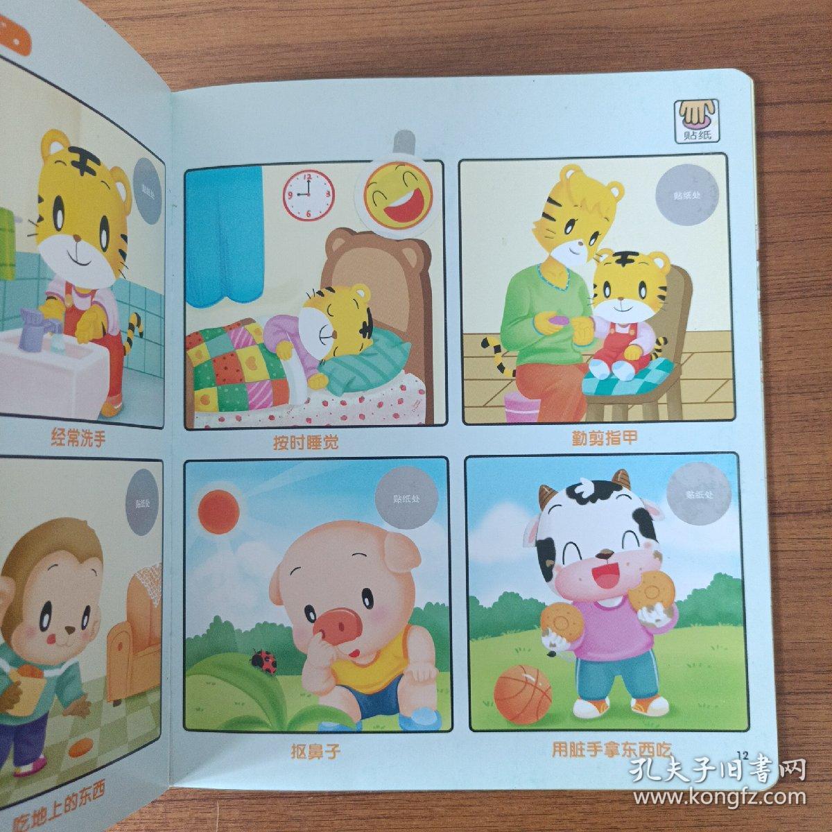 看医生　我不怕