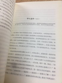 高晓松指南矮大紧指北2：闲情偶寄